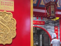 -京味张·北京烤鸭(天河南二路店)