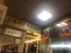 -关氏饮食店