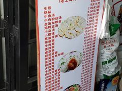 菜单-黄阿姨锅贴大王(万航渡路店)