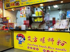 -岚方螺蛳粉(铁西店)