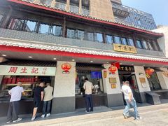 -丁莲芳(红旗路店)