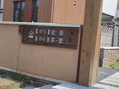 -黄海国家森林公园