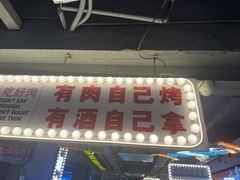 -齐市马佳地摊烤肉
