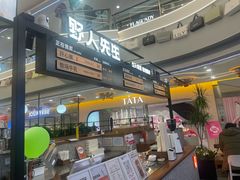 -野人先生Gelato(上海长宁龙之梦店)