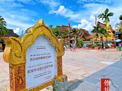 -西双版纳傣族园