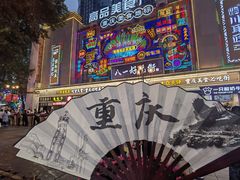 -八一路好吃街(雨田商务大厦店)