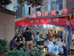 门面-晓靖轩烧烤(沙河风情店)