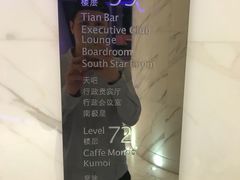 -广州四季酒店·天吧·高空酒吧