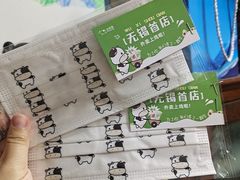 -迷客夏Milksha(无锡苏宁店)