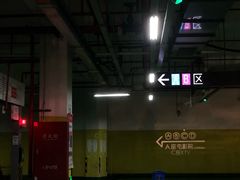 -大宁音乐广场·停车场