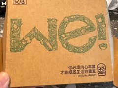 -魏家凉皮(博水商务大厦店)