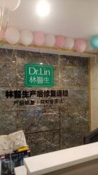 -Dr.林醫生产后修复·配方产康(南京江宁万达店)