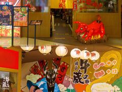 -牛藏·黑毛和牛烧肉(环市东店)