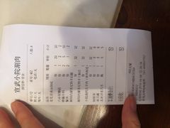 -宣武小院涮肉(前门店)