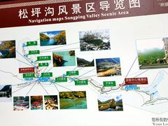 -叠溪松坪沟景区