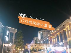 -一棠龙虾•王牌虾球(楚河汉街店)