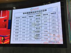 -重庆际华园室内极限运动中心