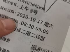 -北京积水潭医院(回龙观院区)