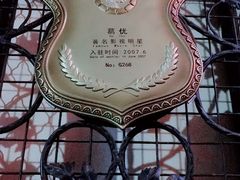 -北京张裕爱斐堡酒庄