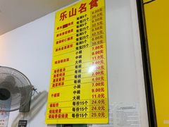 菜单-海汇源老烧麦店(东大街总店)
