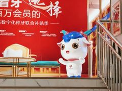 -美可普口腔医院(东街分店)