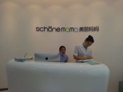 -妈妈时光机中医科技产后恢复中心(南山茂业百货店)