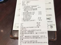 账单-必胜客(金沙江店)