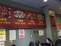 -范贤光鸡公煲(平乐园总店)