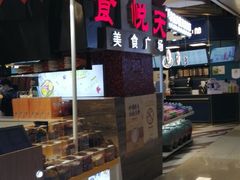 -食悦天美食广场(西安CityOn熙地港购物中心店)