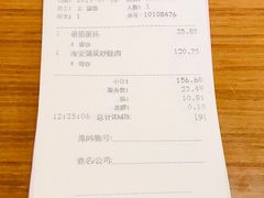 账单-虹迎轩·中餐厅(虹桥迎宾馆店)