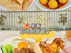 -華歡冰室-WahFoon(吉大店)