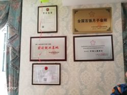 -西安月来轩月子中心(阳光天地店)