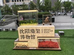 -沈阳铁西万象汇