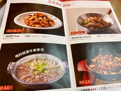 -眉州东坡(亚运村店)