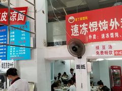 -金陵老丁家馄饨(新街口店)