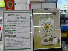-许阿姨糕团店(南京总店)