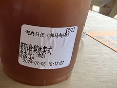 -海岛日记(养马岛店)