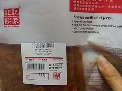 -钜记手信(新马路旗舰店)