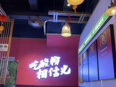 -胡仕光陵水酸粉