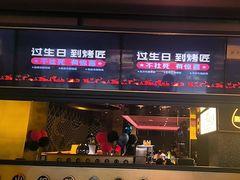 -烤匠麻辣烤鱼(双流明城购物中心店)