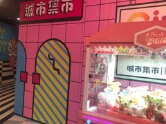 -CITY MART城市集市(中庚漫游城店)