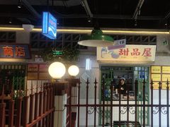 -楠火锅(昆山金鹰店)