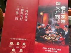 -桂小厨广西菜(万象城店)