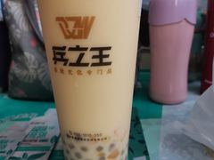 -兵立王鲜果茶·奶茶(文庙店)