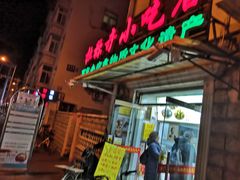 门面-杜称奇小吃店(西湖道店)
