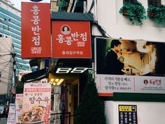 -香港饭店0410(弘大店)