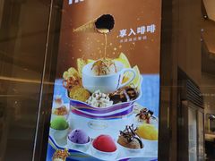 -哈根达斯(济南万象城店)