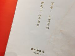 -马旺子酒楼