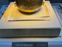 -浙江省博物馆(孤山馆区)