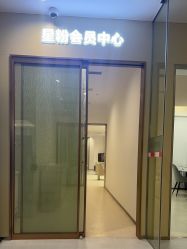 -Yestar重庆艺星医疗美容医院